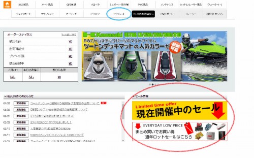【レスコネットサービス】今、お買い得な商品はこのページをチェック！！