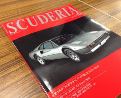 スカラブボート、こんな雑誌でも紹介していただきました【SCUDERIA】