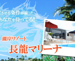 スカラブジェットボートが見られるお店のご紹介