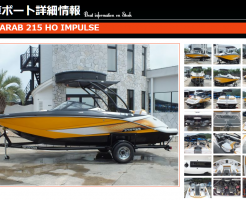 長龍マリーナ配達完了！　国内１台限定の人気モデル！