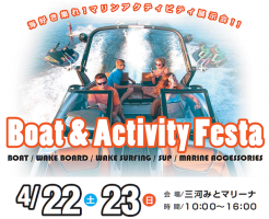 試乗会開催のお知らせ！4/22（土）～23（日）（愛知県豊川市）　