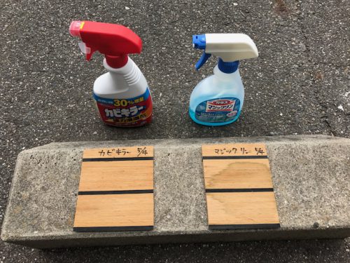 果たして検証結果は？