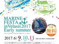 今週末シティマリーナヴェラシスでお待ちしております。