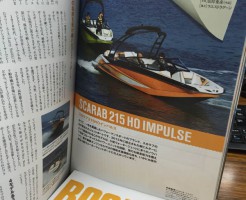 スカラブジェットボート取材記事のご紹介！ボート倶楽部 3月号