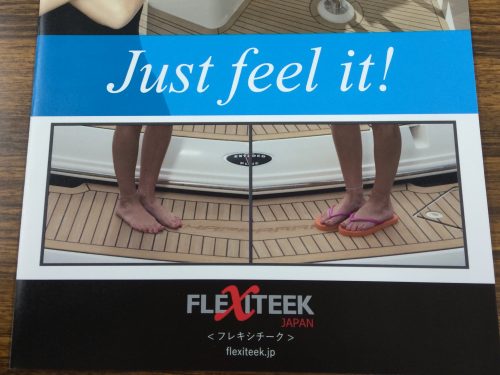 【Flexiteek（フレキシチーク）】パンフレット完成！
