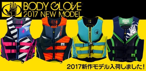 BODY GLOVEライフジャケットの素材ヤマモトネオプレーンとは？