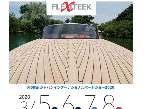 2020 インターナショナルボートショー出展のお知らせ！