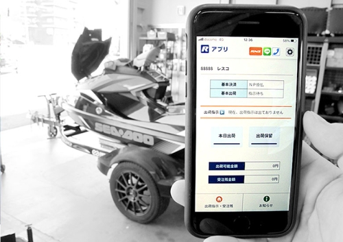 入荷情報の確認・出荷指示がより簡単に！　販売店様 専用アプリ完成のお知らせ！