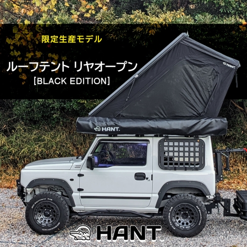 【限定生産】ルーフテント“BLACK EDITION”登場