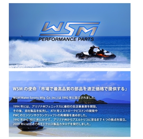 WSMのシードゥーOEM部品が入荷しました。