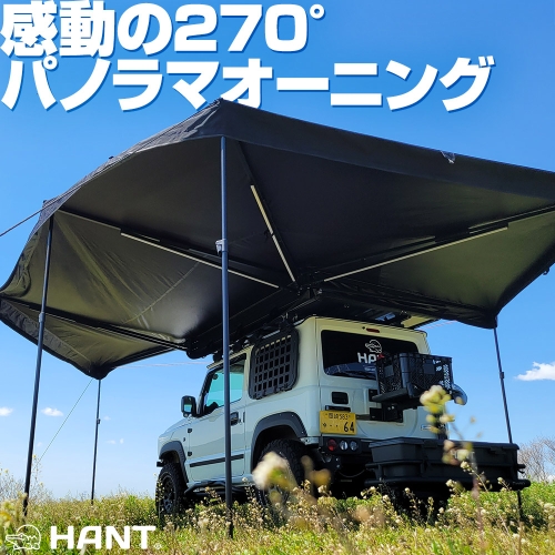 感動の270°展開パノラマオーニング登場！