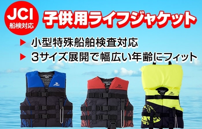 J-FISH 公式サイト