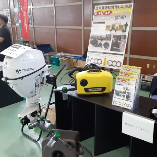 【展示会出展レポート】横須賀海上自衛隊物品展示会2025にソルトアウェイを出展しました！