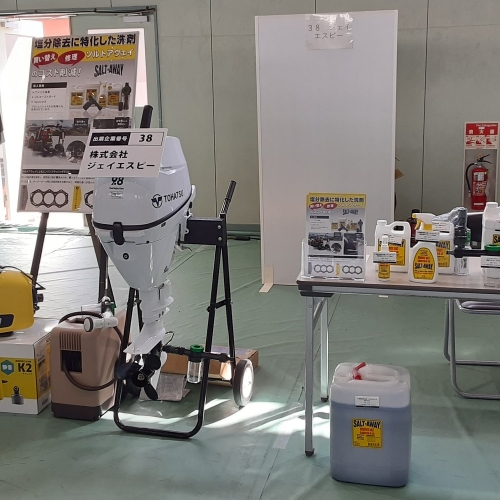 【展示会出展レポート】舞鶴海上自衛隊物品展示会2025にソルトアウェイで出展しました！