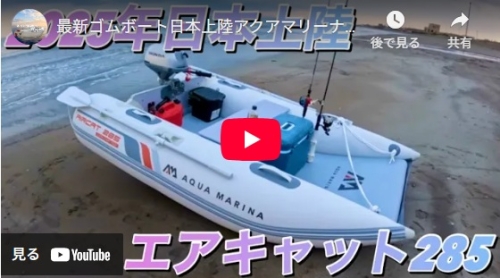 ユーザーボイス｜エアキャット285を実際に使った人のリアルな評価