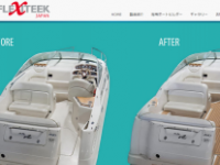 フレキシチーク公式ホームページリニューアルしました！