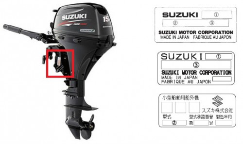 【スズキ船外機】純正部品の問い合わせについて