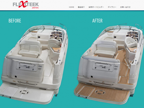 フレキシチーク施工後の見た目はこんなに変わる！