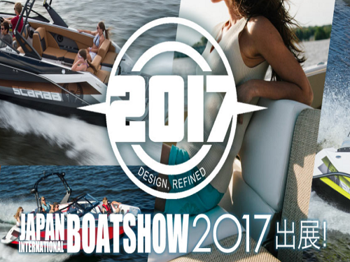 2017ジャパンインターナショナルボートショー出展のお知らせ！